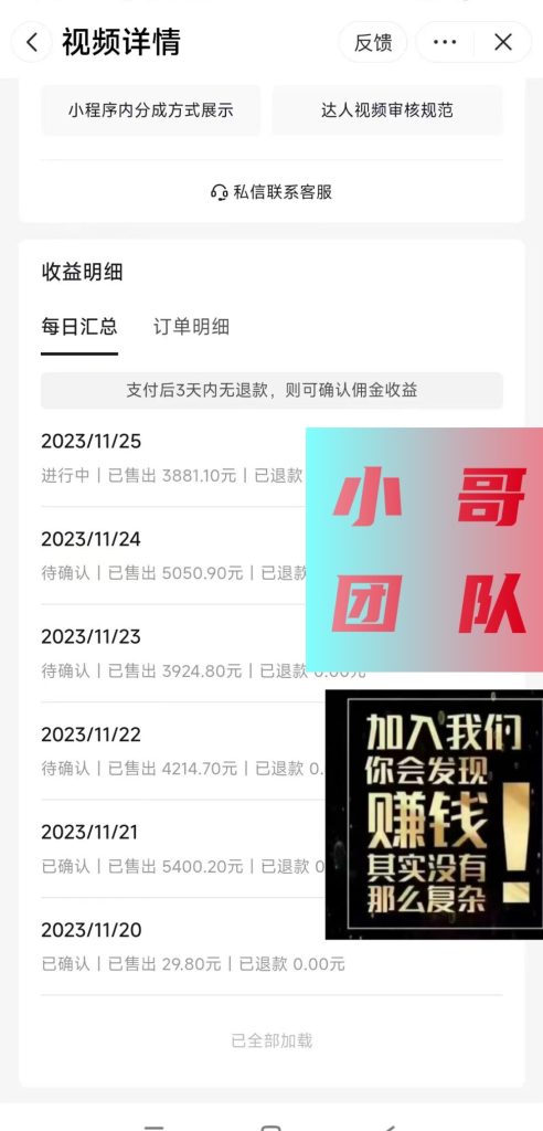 799bad5a3b20231228210947-492x1024-1.jpg 全面升级:短剧掘金+互动掘金,手把手带,月入6000-30000+【可批量放大】