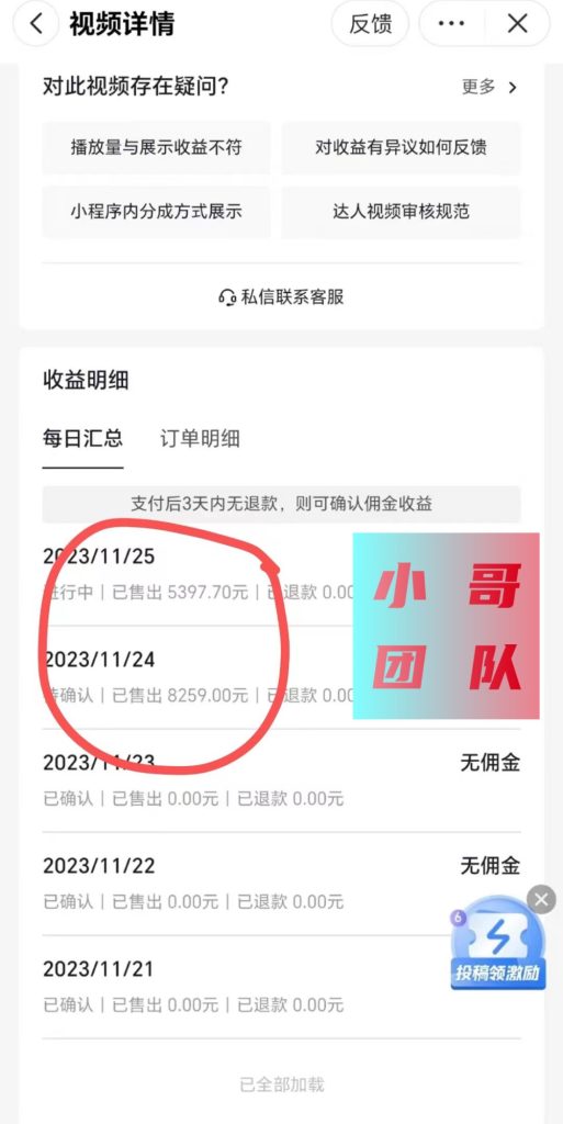 d0096ec6c820231228210955-513x1024-1.jpg 全面升级:短剧掘金+互动掘金,手把手带,月入6000-30000+【可批量放大】