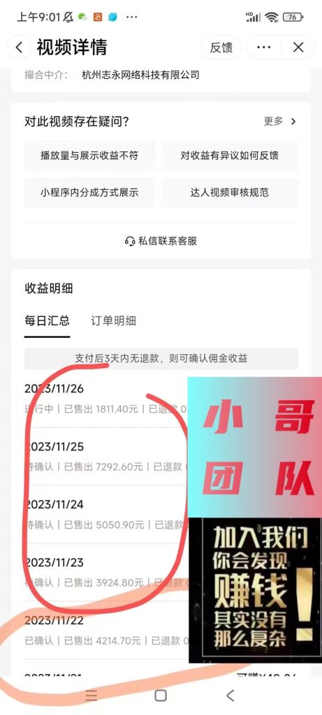 f3ccdd27d220231228210933-461x1024-1.jpg 全面升级:短剧掘金+互动掘金,手把手带,月入6000-30000+【可批量放大】