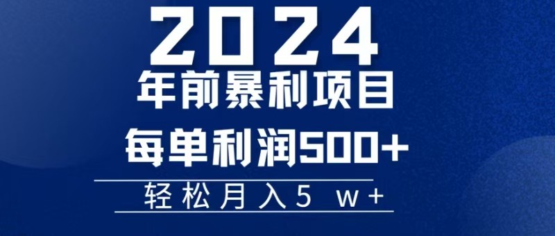 机票赚米每张利润在500-4000之间，年前超大的风口没有之一网赚项目-副业赚钱-互联网创业-资源整合老姚项目